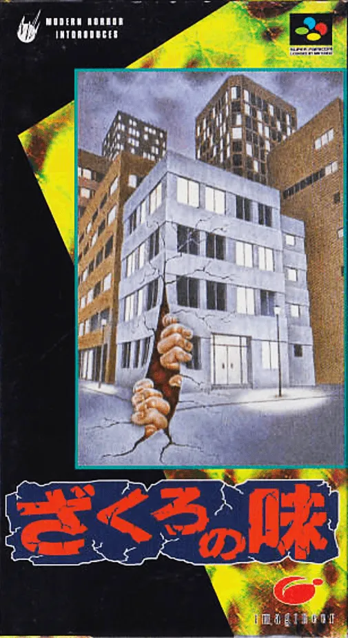 Zakuro no Aji (Japan)